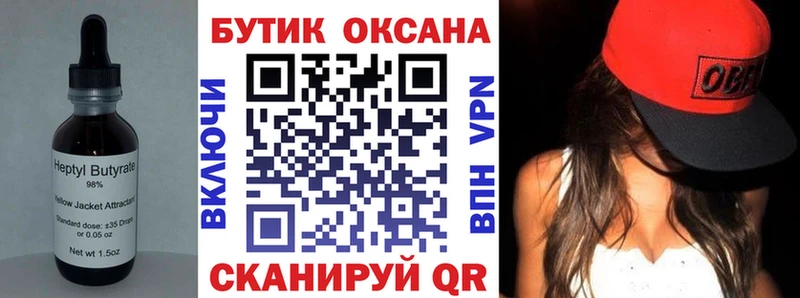 БУТИРАТ бутандиол  Купить  Курчалой 