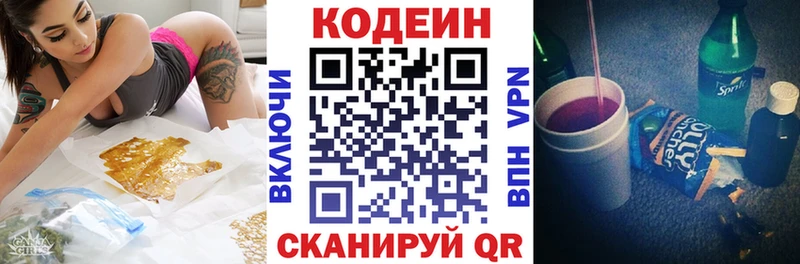 Купить закладки  Курчалой  Codein Purple Drank 
