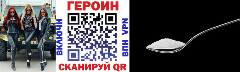 ГЕРОИН Heroin  Купить  Курчалой 