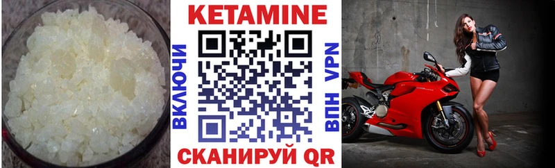 КЕТАМИН ketamine  Купить  Курчалой 