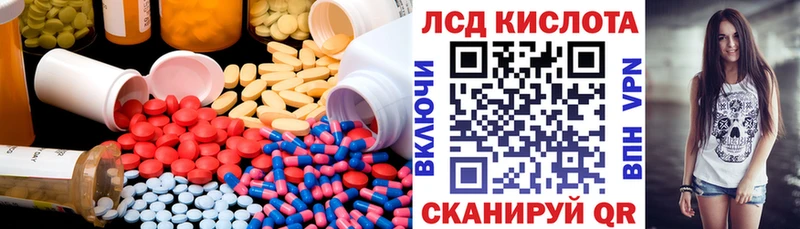 LSD-25 экстази кислота  Купить  Курчалой 