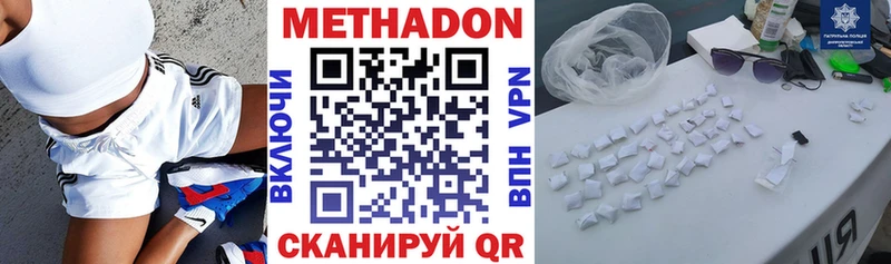 Метадон белоснежный  Купить где  Курчалой 